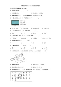 【期末考试】苏教版五年级数学下册期末考试综合检测卷九