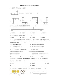 【期末考试】苏教版四年级数学下册期末考试综合检测卷二