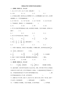 【期末考试】苏教版五年级数学下册期末考试综合检测卷六