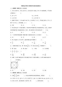 【期末考试】苏教版五年级数学下册期末考试综合检测卷七