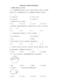 【期末考试】苏教版五年级数学下册期末考试综合检测卷四