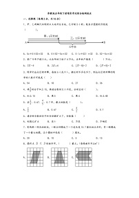 【期末考试】苏教版五年级数学下册期末考试综合检测卷五