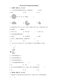 【期末考试】北师大版三年级数学下册期末考试综合检测卷七