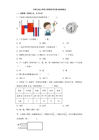 【期末考试】北师大版三年级数学下册期末考试综合检测卷五