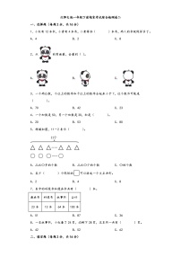 【期末考试】北师大版一年级数学下册期末考试综合检测卷二