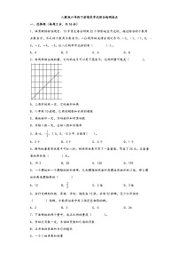 【期末考试】人教版六年级数学下册期末考试综合检测卷五