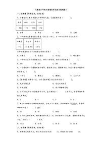 【期末考试】人教版六年级数学下册期末考试综合检测卷二