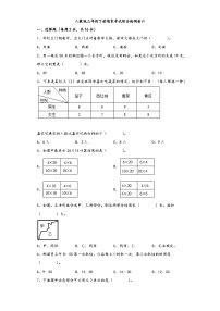 【期末考试】人教版三年级数学下册期末考试综合检测卷六