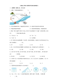 【期末考试】人教版三年级数学下册期末考试综合检测卷七