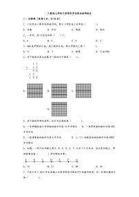 【期末考试】人教版三年级数学下册期末考试综合检测卷五