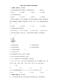 【期末考试】人教版三年级数学下册期末考试综合检测卷一