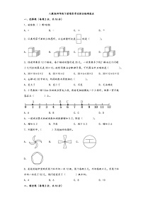 【期末考试】人教版四年级数学下册期末考试综合检测卷五