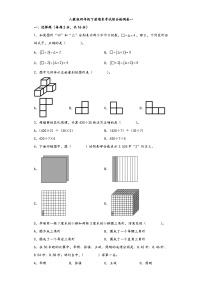 【期末考试】人教版四年级数学下册期末考试综合检测卷一