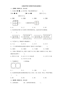 【期末考试】人教版四年级数学下册期末考试综合检测卷二