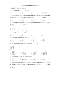 【期末考试】人教版五年级数学下册期末考试综合检测卷六