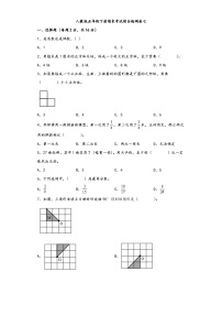 【期末考试】人教版五年级数学下册期末考试综合检测卷七