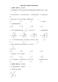 【期末考试】人教版五年级数学下册期末考试综合检测卷三