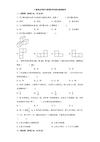 【期末考试】人教版五年级数学下册期末考试综合检测卷四