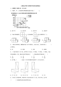 【期末考试】人教版五年级数学下册期末考试综合检测卷五