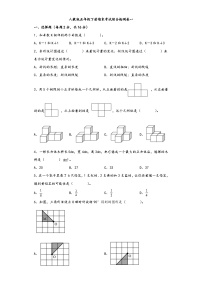 【期末考试】人教版五年级数学下册期末考试综合检测卷一