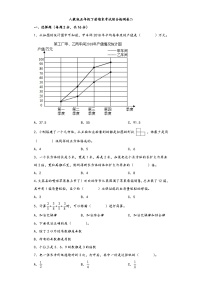 【期末考试】人教版五年级数学下册期末考试综合检测卷二