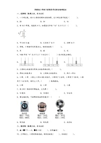 【期末考试】苏教版二年级数学下册期末考试综合检测卷五