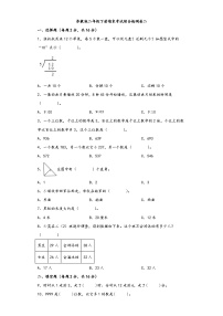 【期末考试】苏教版二年级数学下册期末考试综合检测卷二