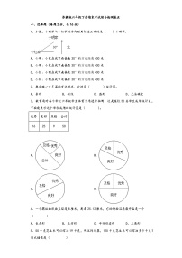 【期末考试】苏教版六年级数学下册期末考试综合检测卷五