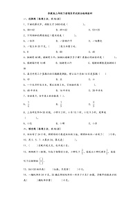 【期末考试】苏教版三年级数学下册期末考试综合检测卷四