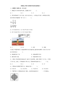 【期末考试】苏教版三年级数学下册期末考试综合检测卷六