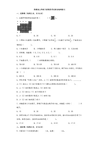 【期末考试】苏教版三年级数学下册期末考试综合检测卷七