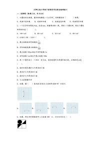 【期末考试】北师大版六年级数学下册期末考试综合检测卷六