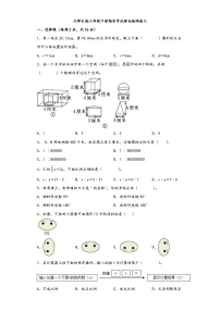 【期末考试】北师大版六年级数学下册期末考试综合检测卷七