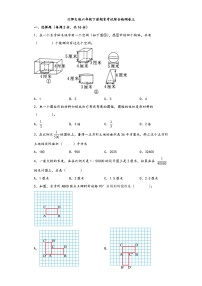 【期末考试】北师大版六年级数学下册期末考试综合检测卷三