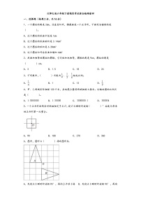 【期末考试】北师大版六年级数学下册期末考试综合检测卷四