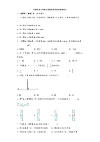 【期末考试】北师大版六年级数学下册期末考试综合检测卷一