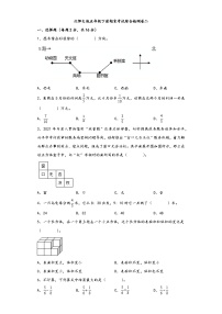 【期末考试】北师大版五年级数学下册期末考试综合检测卷二