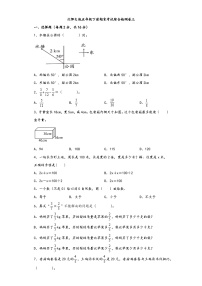 【期末考试】北师大版五年级数学下册期末考试综合检测卷三