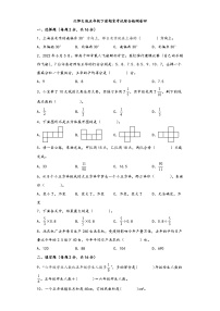 【期末考试】北师大版五年级数学下册期末考试综合检测卷四