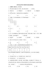 【期末考试】北师大版五年级数学下册期末考试综合检测卷五