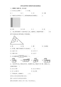 【期末考试】北师大版四年级数学下册期末考试综合检测卷五