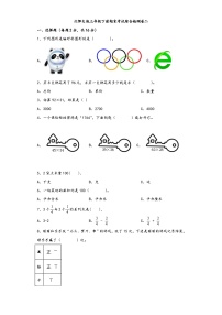 【期末考试】北师大版三年级数学下册期末考试综合检测卷二