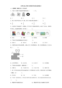 【期末考试】北师大版三年级数学下册期末考试综合检测卷六