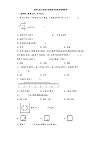 【期末考试】北师大版二年级数学下册期末考试综合检测卷四