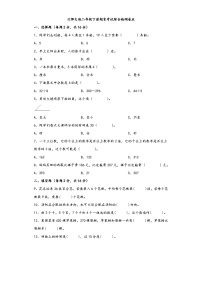 【期末考试】北师大版二年级数学下册期末考试综合检测卷五