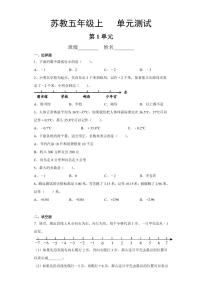 5年级数学苏教版上册第1单元复习《单元测试》03