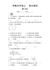 5年级数学苏教版上册第2单元复习《单元测试》01