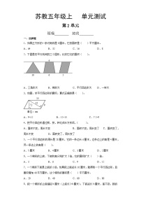 5年级数学苏教版上册第2单元复习《单元测试》03