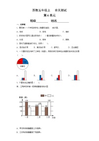 5年级数学苏教版上册第6单元复习《单元测试》01