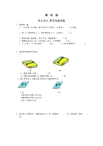 【★★】5年级数学苏教版上册课时练第8单元《用字母表示数》